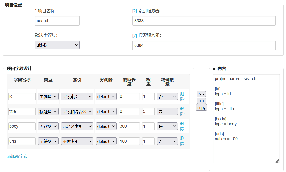 配置生成工具